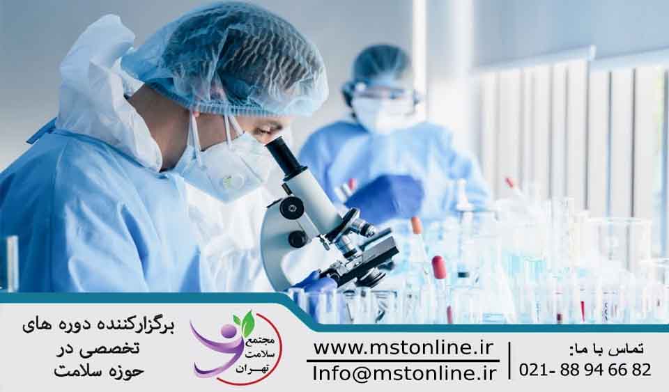 دوره آموزشی تکنسین آزمایشگاه سیتولوژی و پاتولوژی | Cytology and Pathology Laboratory Technician Training Course