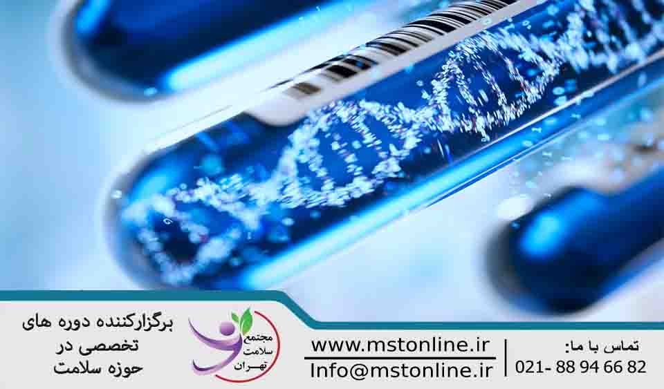 دوره آموزشی استخراج DNA | DNA extraction training course