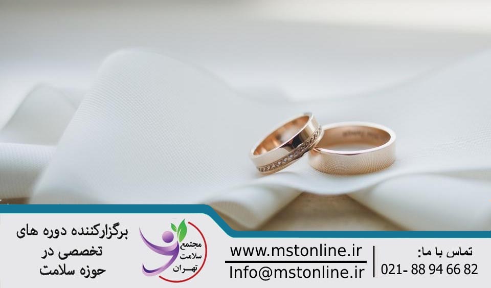 دوره آموزشی آمادگی پیش از ازدواج | Pre-marriage preparation training course