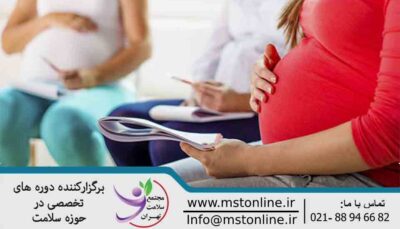 دوره آموزشی آمادگی قبل از زایمان | Prenatal preparation training course