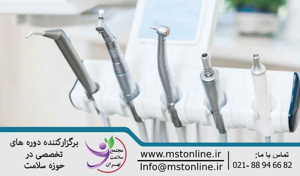 دوره حضوری اینسترومنت های دندانپزشکی | dental instruments course